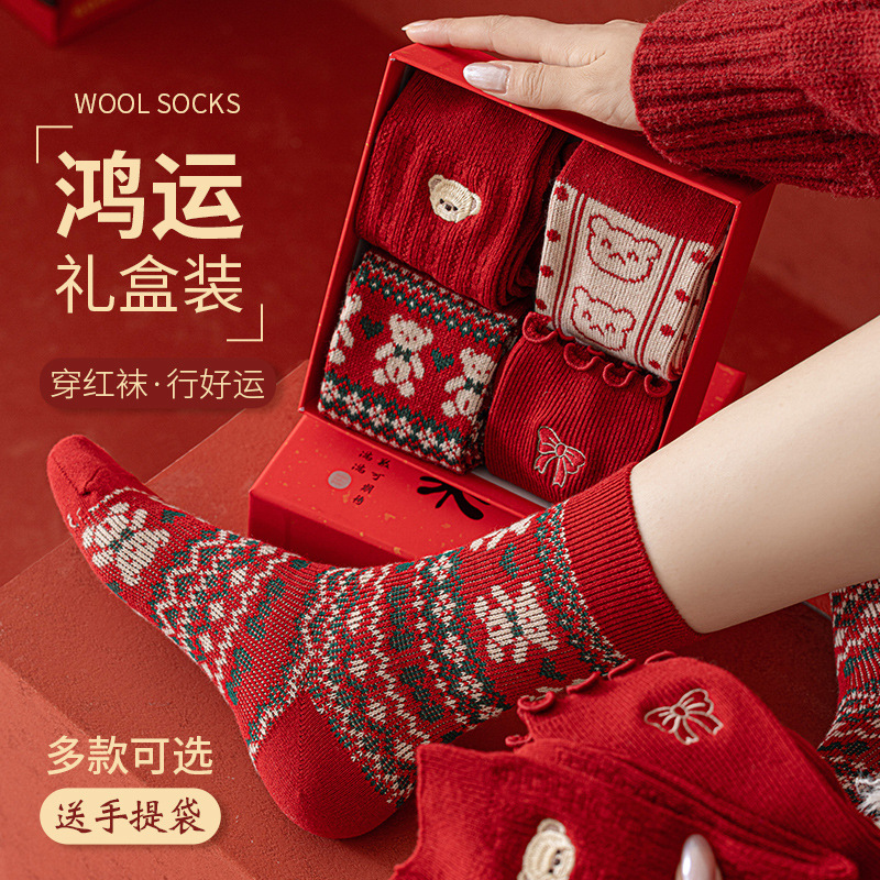 Zodiac Year Red Socks Women's Gift Box 2026 New Lucky New Year Socks Thickened Wool Warm Mid-Tube Socks