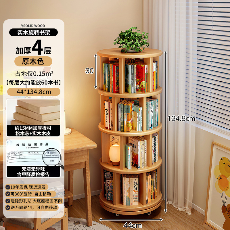 Estante de madera maciza de color nogal, almacenamiento multicapa de piso a techo, soporte de exhibición móvil de estilo retro, carro giratorio de 360 grados
