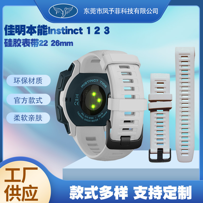 Suitable for Garmin Instinct 2X Silicone Strap, Instinct 1 2 3 Silicone Strap 22mm