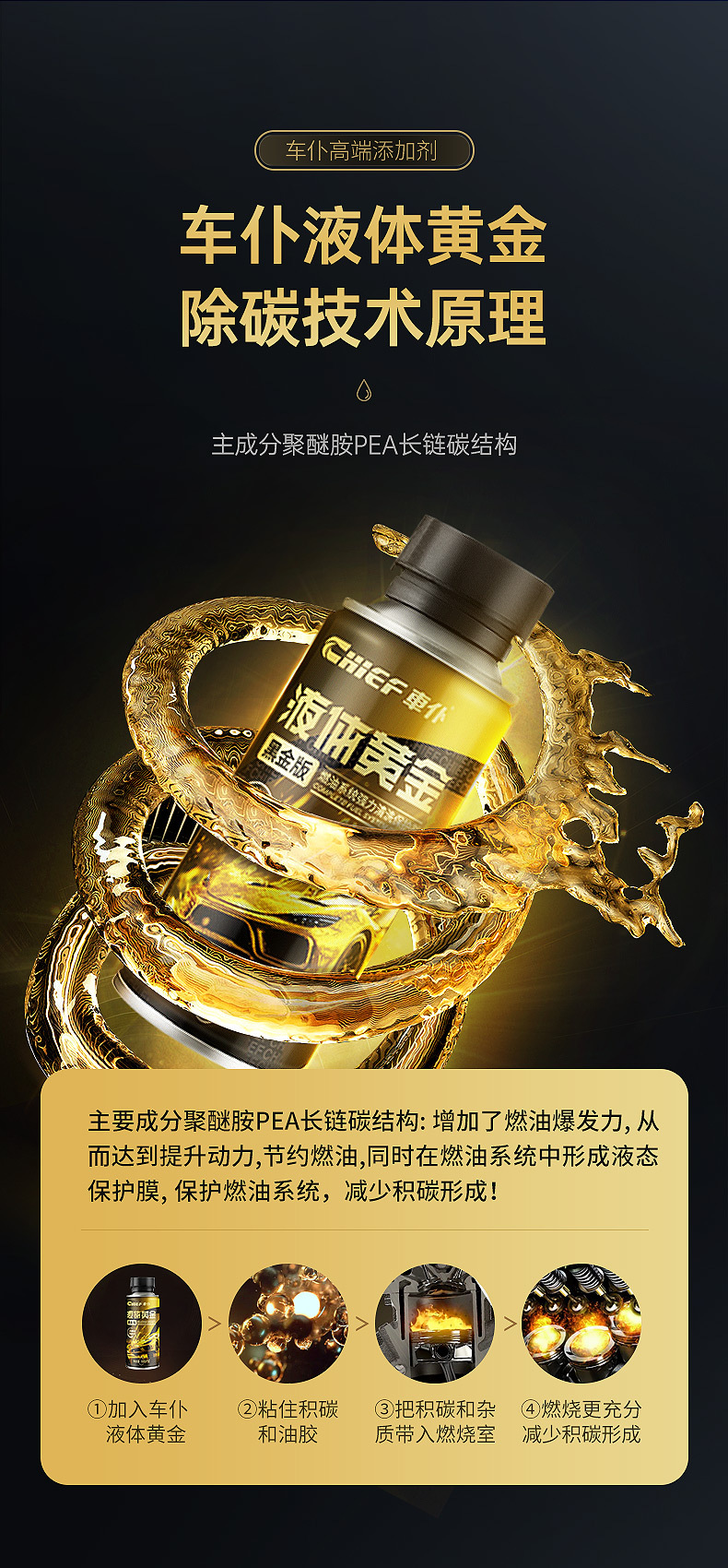 Car servant fuel treasure to remove carbon deposits liquid gold three-way catalytic cleaning agent engine internal removal of carbon deposits