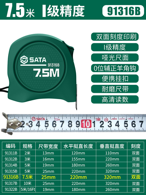 Shida プレミアム巻尺 5 メートル定規高精度耐摩耗性スチール巻尺厚く硬化したボックス定規 2/3/7.5/ 10m|undefined