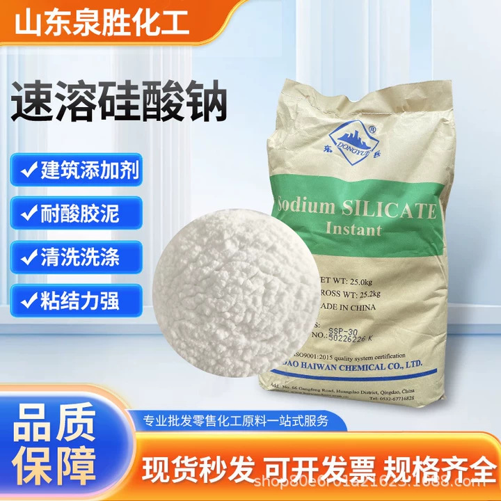 现货批发工业级硅酸钠固体泡花碱混凝土粘合剂速溶硅酸钠