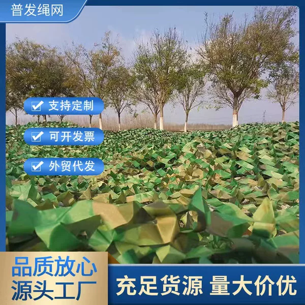 Camouflage Net Anti-aerial Photography Jungle Camouflage Net Outdoor Sun Protection and Shading Net CS Decoration Mountain Greening Camouflage Net