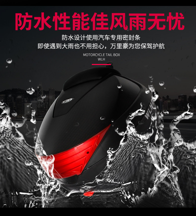 Wanlihao E29 is suitable for Honda nx125 motorcycle tail box, electric vehicle trunk, and universal storage toolbox