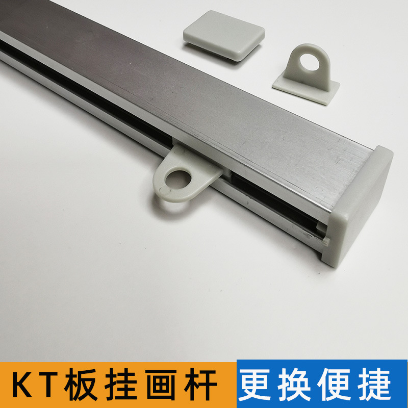 kt板海报悬挂夹挂画轴杆支架展示牌饰边吊旗吊钩80商广告铝合金
