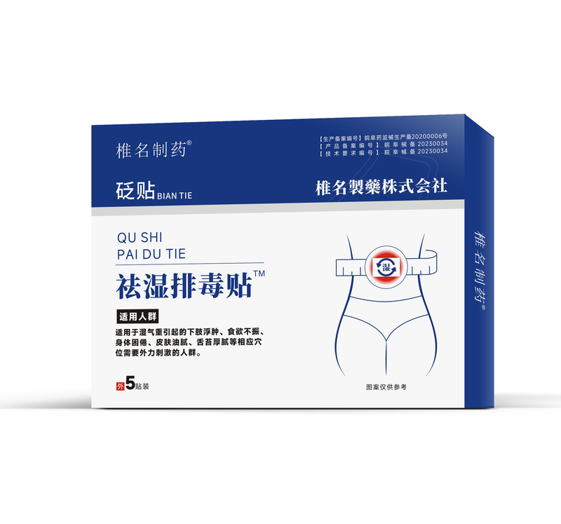 椎名製薬足型ツボ圧力刺激パッチ 10 パッチドロップシッピング可能|undefined