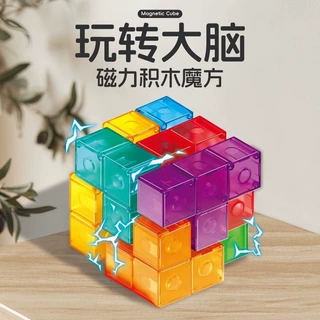 磁力魔方积木三阶鲁班索玛立方体磁铁儿童磁性方块拼装益智玩具