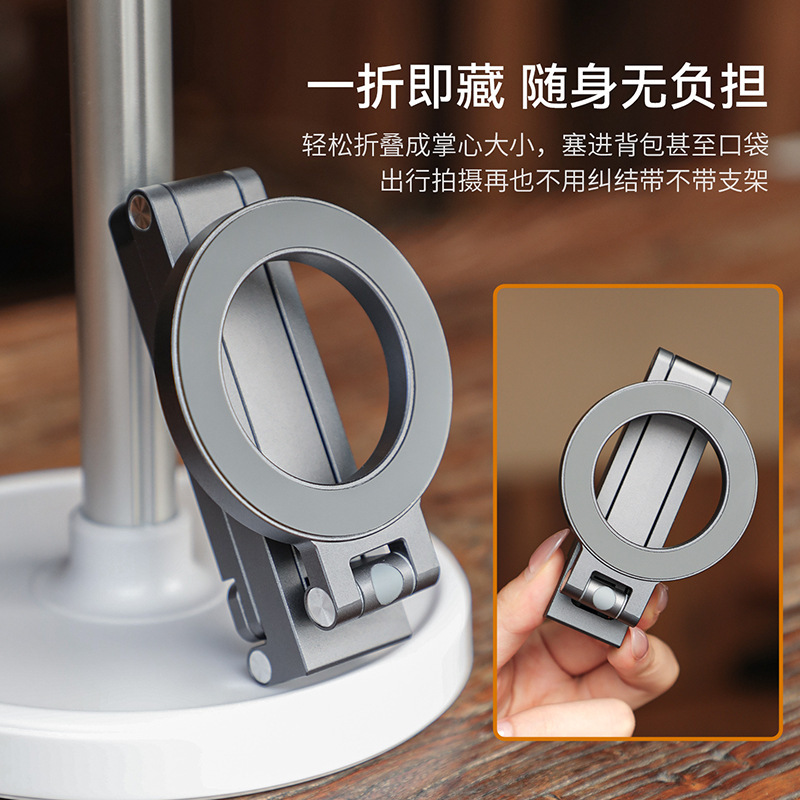 户外旅行磁吸支架桌面铝合金手机支撑架多功能三脚架360手机支架|undefined