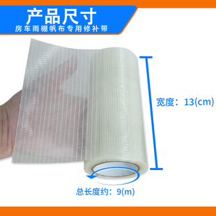Rv Awning Motorhome Awning Repair Tape Tent Tarpaulin Boat Cover Tear Resistant High Adhesive Tarp Repair Tape