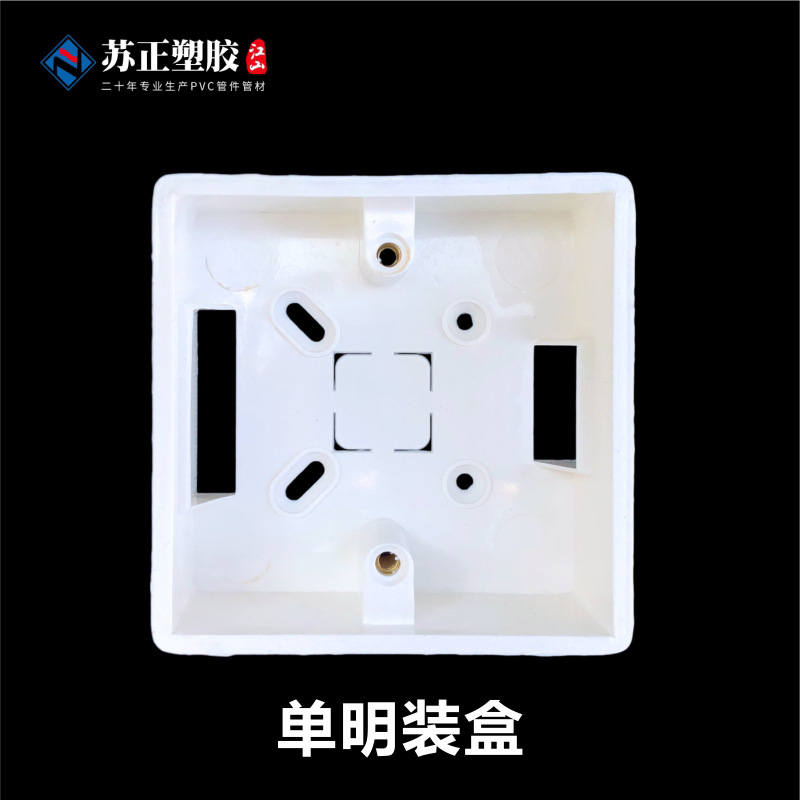 Caja de conexiones de plástico de montaje abierto especial de toma de interruptor directo de fábrica Pvc 86 tipo retardante de llama caja inferior de montaje abierto