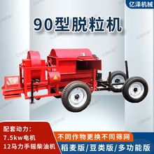 定制90型多功能脱粒机   水稻小麦脱粒机大豆蚕豆苦豆脱皮机PTO版