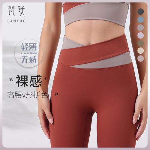 Airun's new professional yoga pants for women, high-waisted tight-fitting stretch nude V-shaped color matching slimming sports pants for women