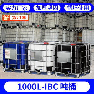 ��Ͱ1000������IBC��©�͸����Ϲ��I�����̓�ˮͰʳƷ��ˮ�䷽Ͱ