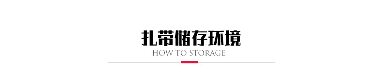 扎带大量批发白色自锁式3*4*5*8*100*150*200*300耐寒尼龙扎带详情47