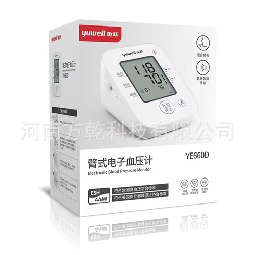 Yuyue Electronic Blood Pressure Monitor YE660D Home Arm Blood Pressure Instrument Fully Automatic Voice Intelligent Measurement Instrument