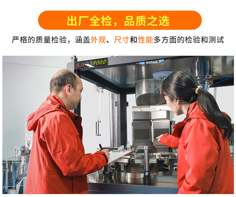 药厂全自动胶囊充填机