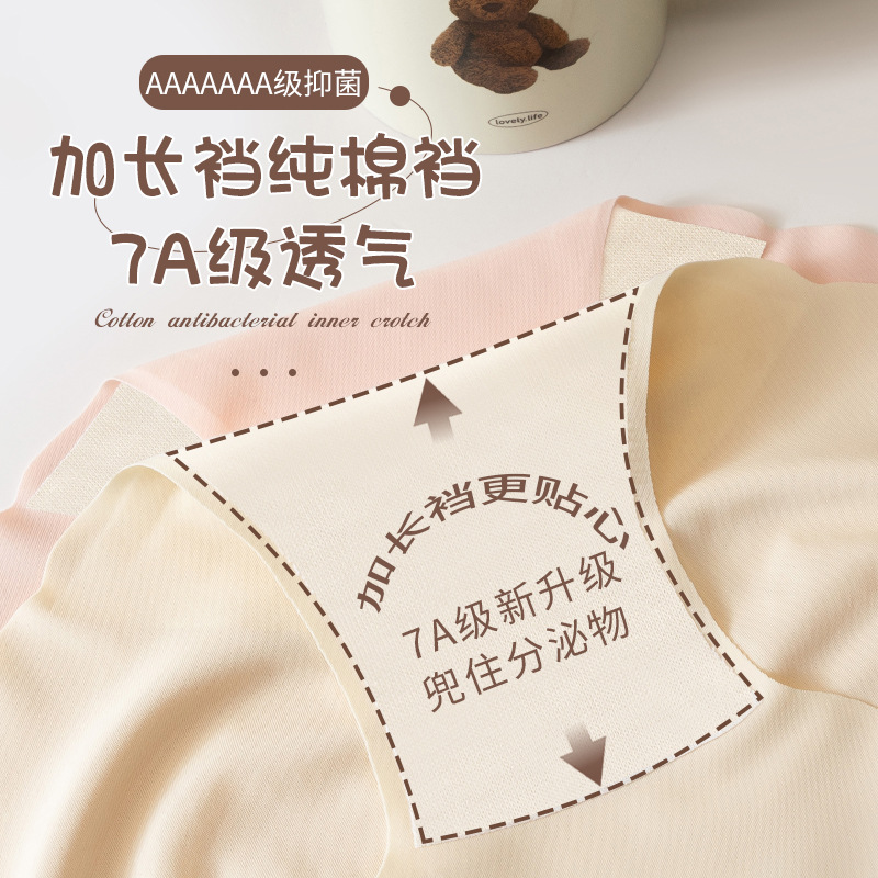 Primavera y verano nueva seda de hielo sin costuras oso yoga deportes seda de hielo algodón antibacteriano bragas de entrepierna larga