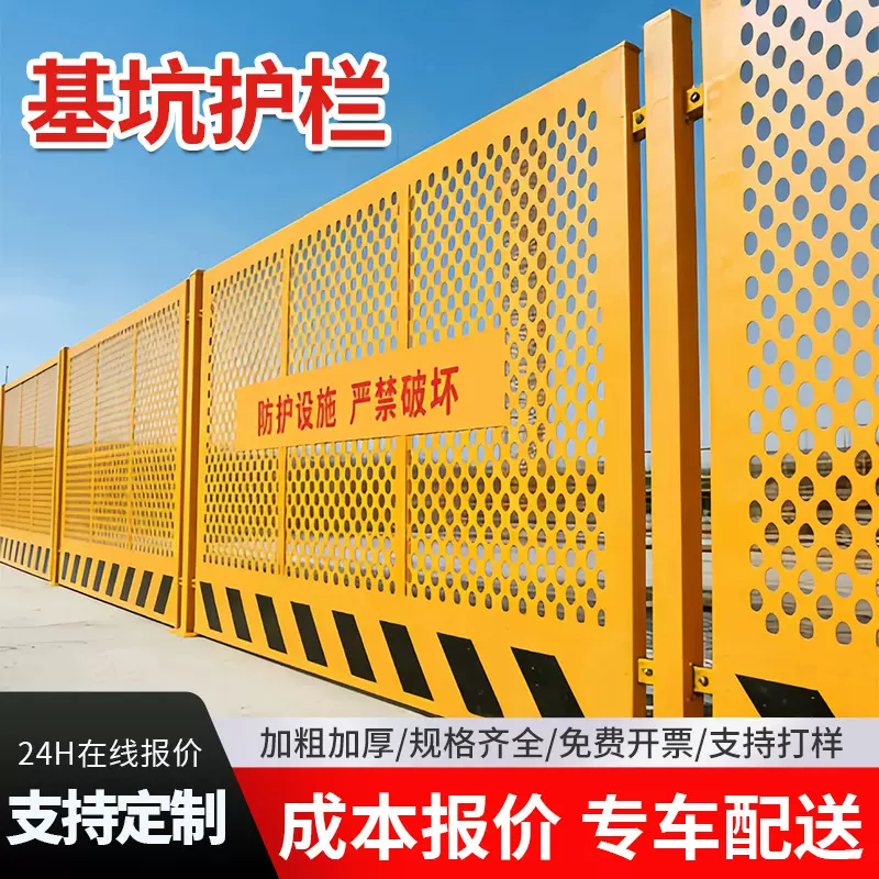 工地基坑护栏道路工程安全警示围栏可移动临时挡板施工临边防护栏