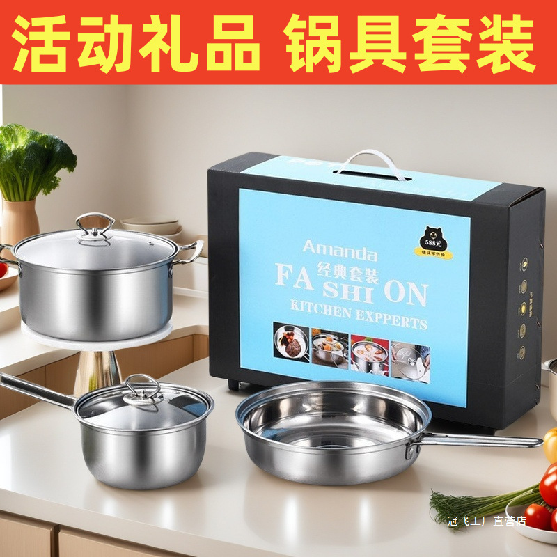 盒装大气实用乔迁开业公司药店活动礼品4s店售楼部锅具厨具套装|undefined