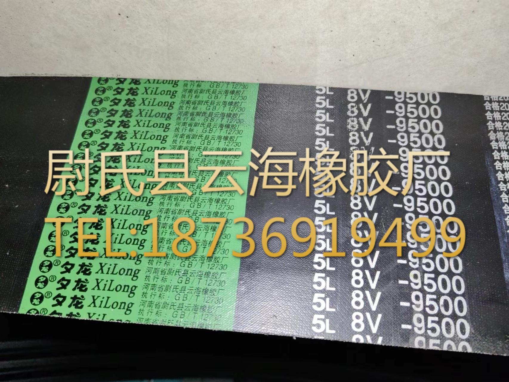 5L8V9500mm窄V联组带  8V联组三角带  泥浆泵用8V联组三角带