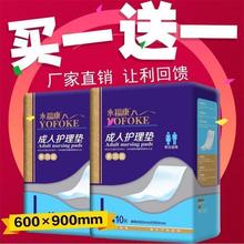 永福康成人护理床垫加厚老年人尿不湿大号医用产妇床上一次性尿垫