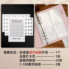 外貿100 Envelope savings Challenge 情侶存錢挑戰活頁手賬本子