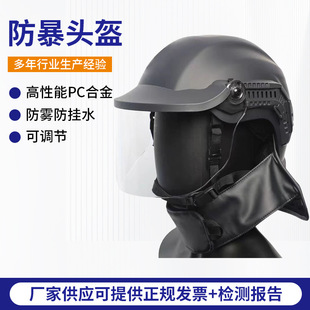 Anti-Riot Helmet Tactical Helmet Mask 24 Anti-Riot Helmets Anti-Cut Flame Retardant Leather Neck Protector with Mask Helmet