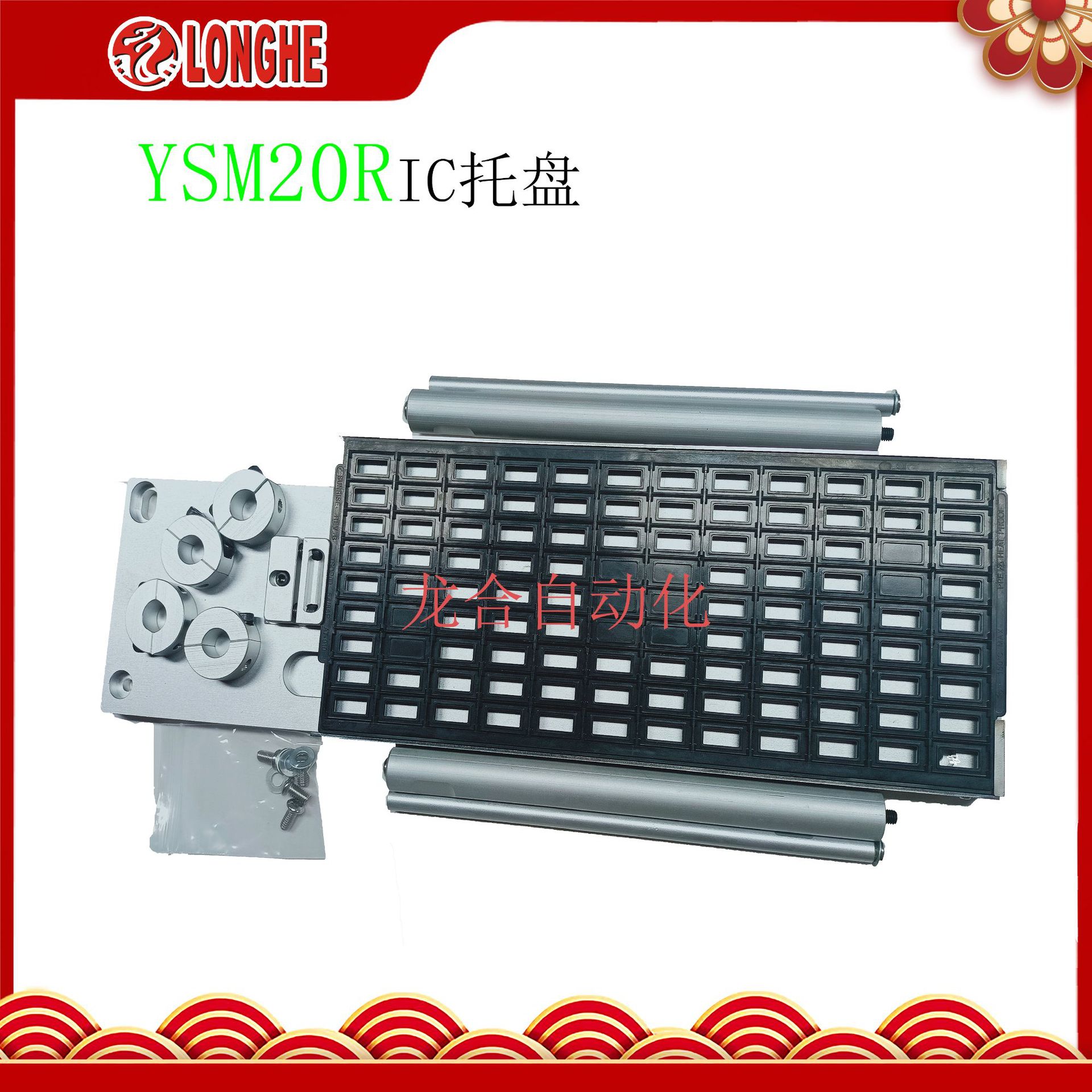 YSM20R IC����