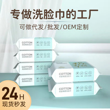 一次性洗脸巾棉柔巾加大加厚珍珠纹抽取式洁面巾擦脸卸妆洗面巾挂