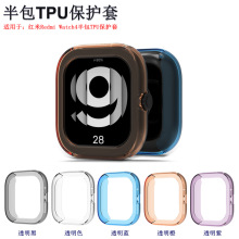 适用红米4手表保护套智能手表小米REDMI WATCH4半包TPU保护套