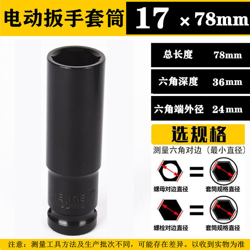 Cabezal de vaso genuino de grado industrial 8-36 de alta resistencia, 1/2 extendido, 80 engrosado, hexagonal, para pistola de aire.