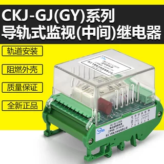 CJY-GJ CJY-GY CZJ-GJ CZJ-GY CKJ-GJ CKJ-GY中间继电器220V 110V