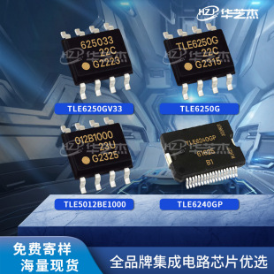TLE6250GV33 TLE6250G TLE6240GP TLE5012BE1000ԭ�bоƬ