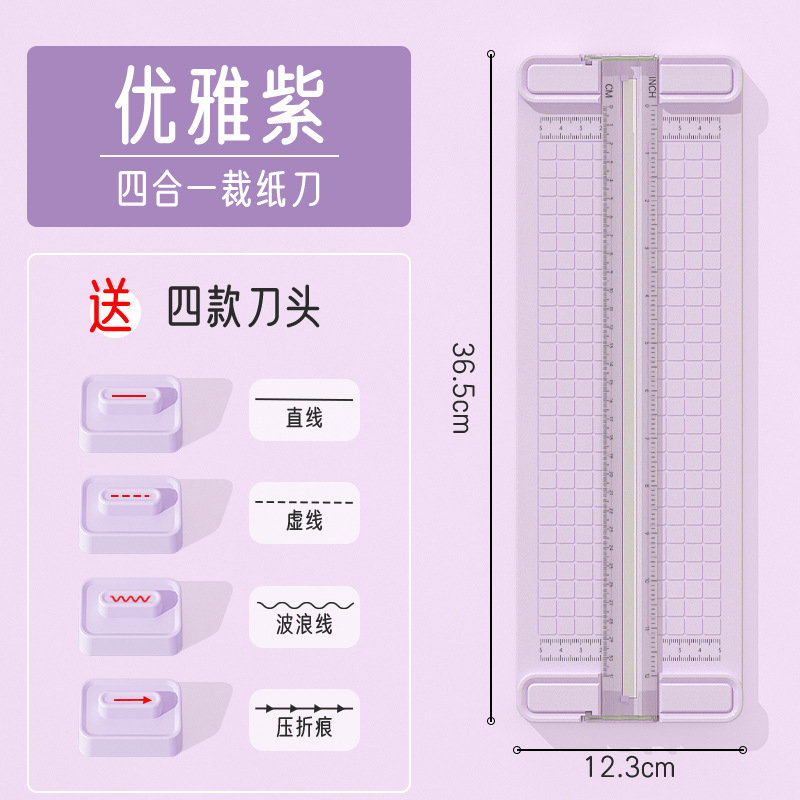 El nuevo cortador de papel cuatro en uno, cortador de papel multifuncional, artefacto de corte de bricolaje para estudiantes, cortador de fotos