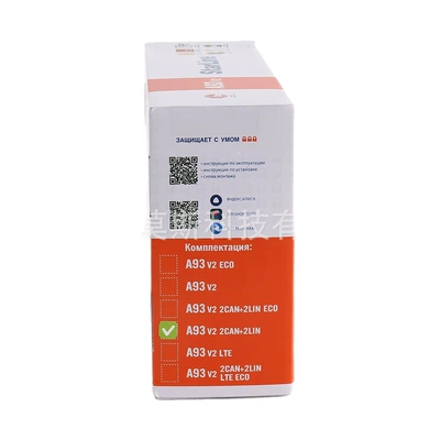 Series V2 2Can+2Lin: Car anti-theft device