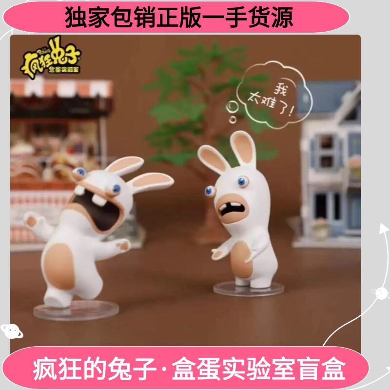 Genuine Crazy Rabbit Box Egg Laboratory Series Blind Box Hand-held Car Ornaments Doll Toy Cute Gift