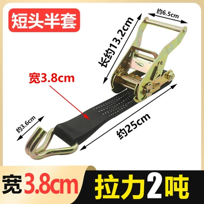 Trailer rope/net/strap: Black Flat Straps - 38cm-wide-short-head-half-set-with-hook-black