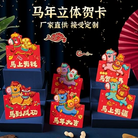 贺卡;信纸、信封;纸袋