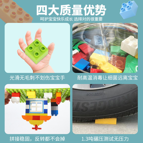 Intelligence-boosting large granular block toys compatible with LEGO compatible for boys and girls to develop intelligence, 2-3-6 years old