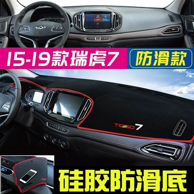 Sunshade Mat, Chery Tiggo 7, Tiggo — Günəş əleyhinə siperlik - 2016-2019-chery-tiggo-7-red-trim