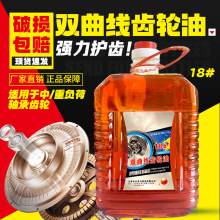 抗磨齿轮油18#减速机齿轮油变速箱双曲线齿轮油工业机械条润滑油