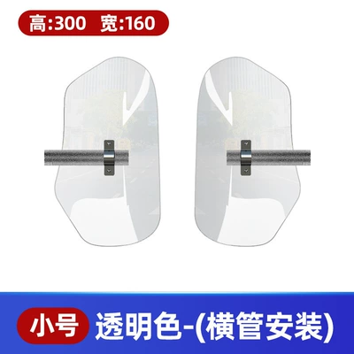 Suitable for Haojue Suzuki Motorcycle front windshield - small-size-transparent-color-horizontal-tube-installation-height-300mm-width-160mm