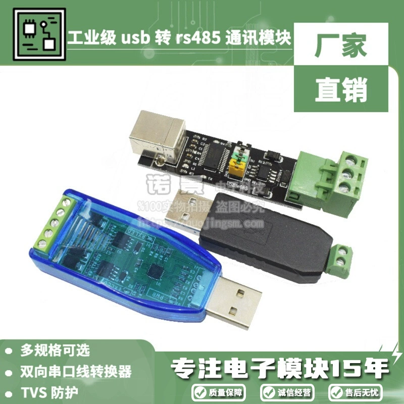 Преобразователь USB в 485 FT232/PL2303/CP2104 в модуль последовательной связи RS485 Win7/10