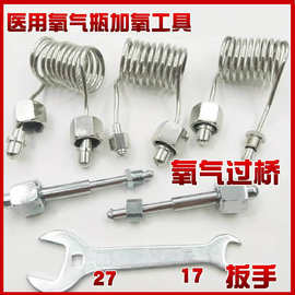 氧桥氧气瓶充气连接氧气桥氧气罐链接管大瓶倒小瓶倒气管加氧工具