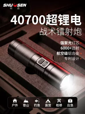 UV fənərlər – Shuosen flashlight, strong light