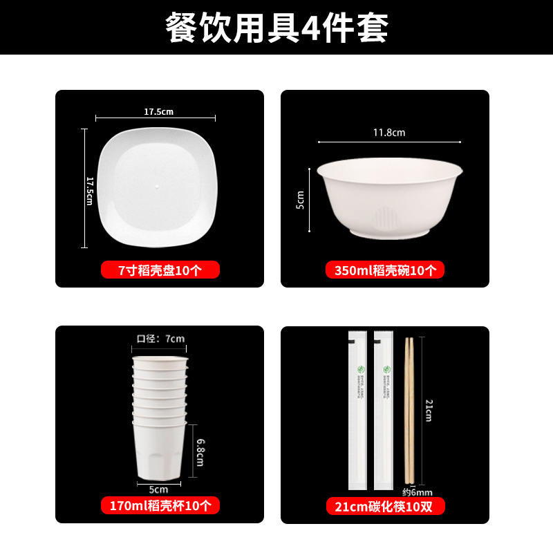 一次性盘子稻壳耐高温食品级加厚餐盘家用菜盘商用酒席盘碟环保|undefined