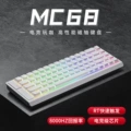 White Side-Printed, Magnetic Emperor Switch, Esports Edition