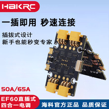 hakrc EF60 50aֱ��늙C�o�˙C4��1��{65a �����ٴ�Խ�C���fpv