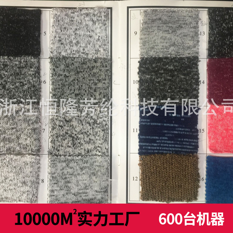 新款涤纶CVC卫衣毛圈布现货粗针拉绒布彩点棉订货经典彩点