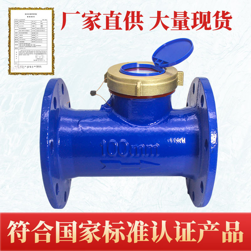 成都法兰水表批发 大口径机械法兰水表 农用灌溉法兰水表规格齐全